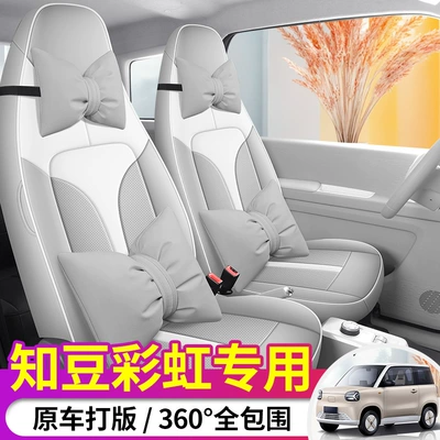 Electric Cartoon Cute Interior Modification | Four Seasons Pad