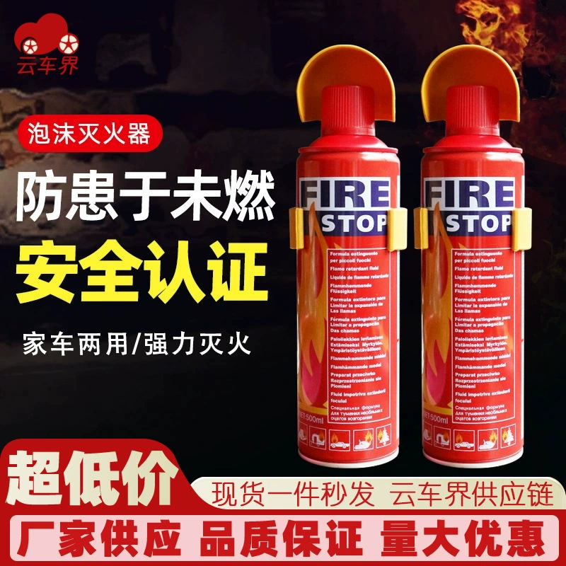Безопасности огнетушителя пены огнетушителя автомобиля Огнетушитель 500/1000 мл мини портативной аварийный