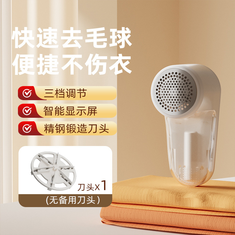 新款去球器衣服毛球修剪器剪毛器起球去毛器充电式打刮除毛球神器|undefined
