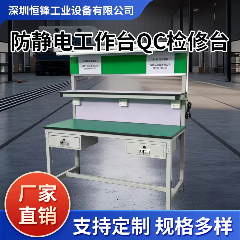 防静电工作台检验桌车间QC维修台工厂重型钳工桌子焊接无尘工作台