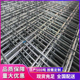 建筑钢筋网片黑色镀锌养殖铁丝网地暖钢丝网桥梁铺设热轧钢筋网