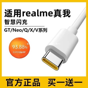 �������m��6.5a���Realme����GTneo��늾�type+c/neo2t/neo3/Q3s