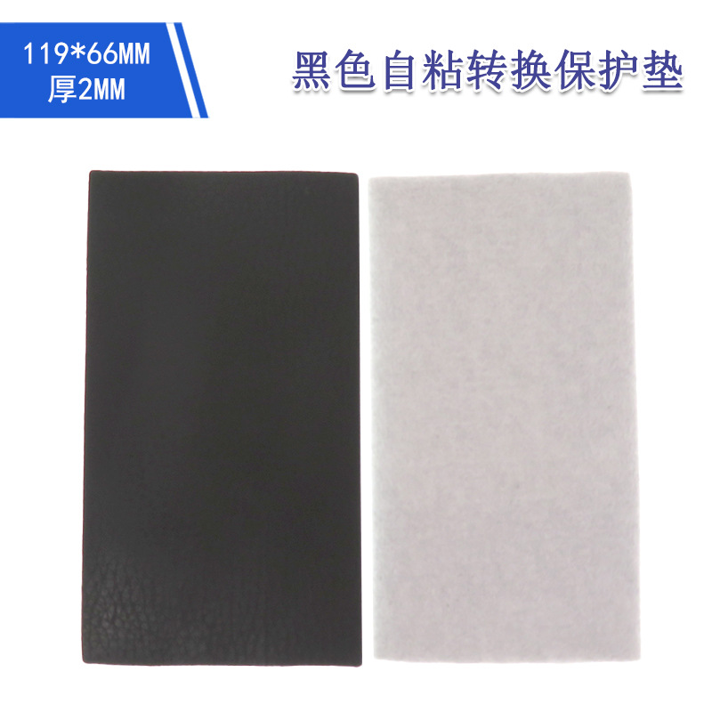 119*66MM黑色自粘植绒砂纸转换保护垫缓冲垫干磨机打磨抛光保护垫