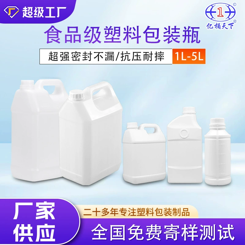 1L2.5L5L6L10L промышленная пластиковая бочка для химикатов, пищевая бочка для специй, антикоррозийная, устойчивая к кислотам и щелочам, утолщенная