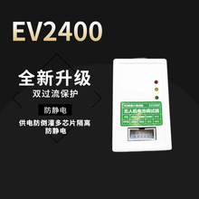 EV2400 2300 ������оƬ��д�������˻����ά�޽���ͨ��ȫ����
