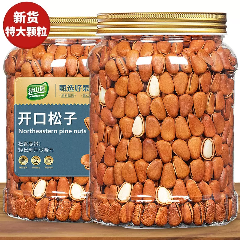 新货东北松子定制批发野生开口手剥坚果特大颗粒干果零食厂家批發