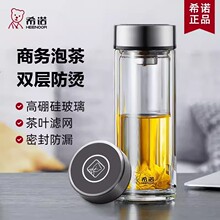 希诺双层玻璃杯男女士水杯带盖时尚水晶杯子耐热便携过滤网泡茶杯