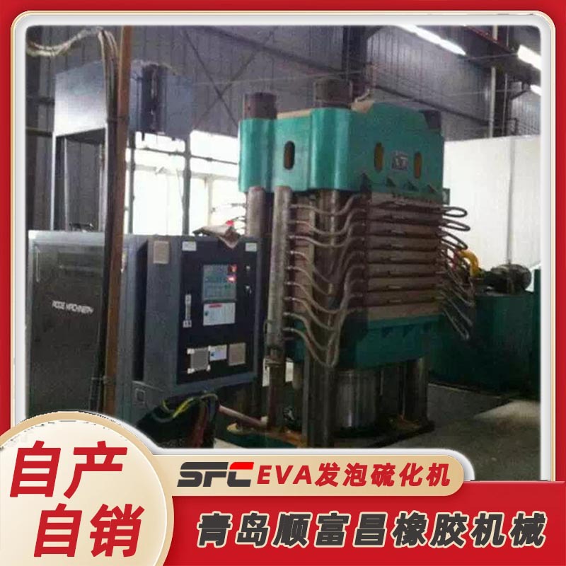 源头厂家货源 升温快热度均匀  橡塑发泡成型机 EVA发泡硫化机