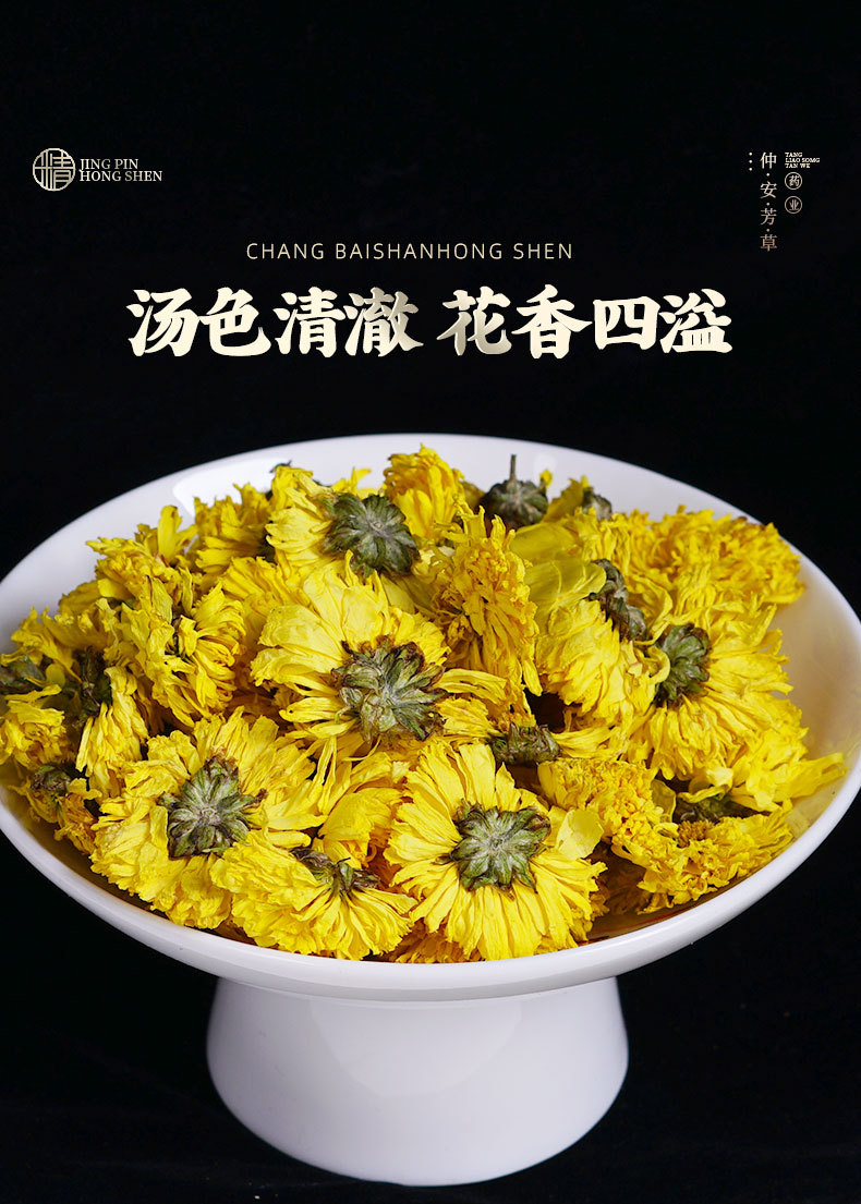 Wuyuan Imperial Chrysanthemum Tea (Chrysanthemum morifolium) — Large-Flower Dried Chrysanthemum, 20g Jar specifications