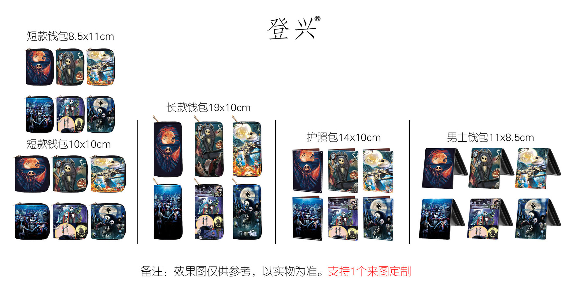 长款+短款+护照包定制(1)