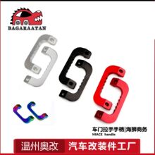 适用于丰田海狮车门把手驾驶室配件改装铝合金拉手车门HIACE扶手