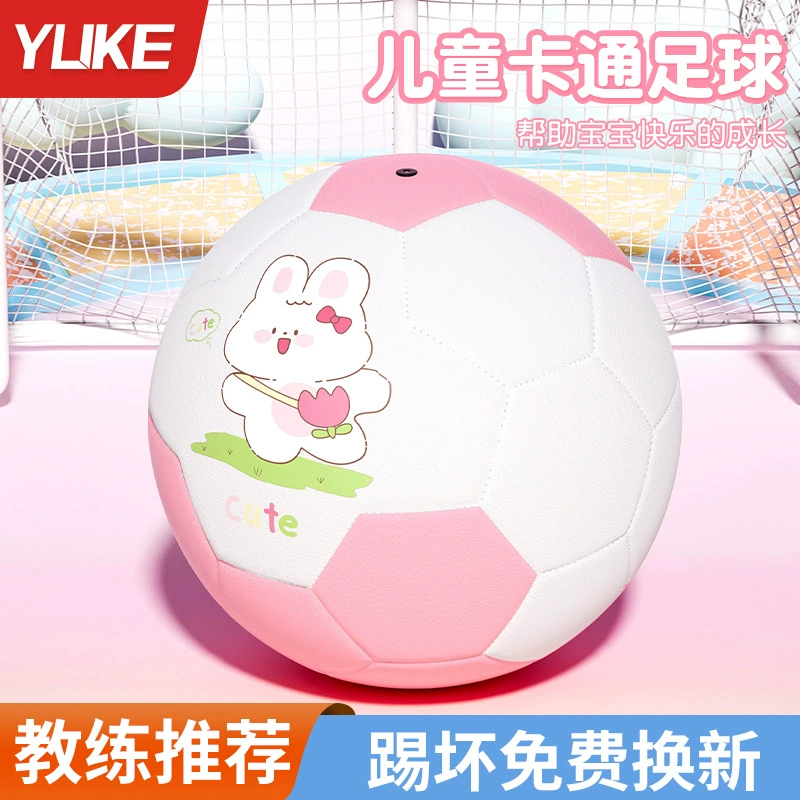 Футбольная игрушка для детского сада для учащихся начальной школы для мальчиков и девочек для тренировок