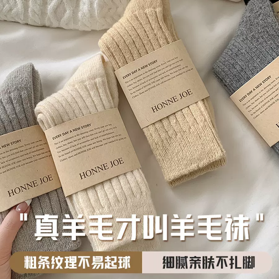 羊毛袜子女中筒袜秋冬季加厚保暖日系纯色冬天羊绒月子堆堆长筒袜