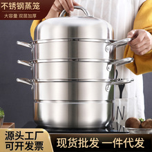 304不锈钢加厚三层蒸锅家用大容量厨房煮汤双耳汤锅现货礼品