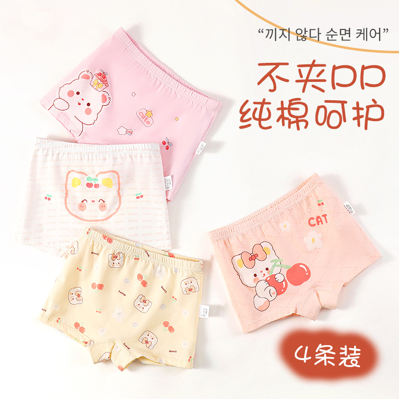 Children's Underwear, Pure Cotton Boxer Briefs, Baby Girl's Shorts, Four-Cornered Briefs, Girls' Antibacterial Briefs