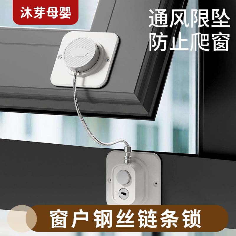 Child safety lock, window limit lock, no-drill chain lock, adjustable anti-theft sliding window lock with key Child safety lock, window limit lock, no-drill chain lock, adjustable anti-theft sliding window lock with key