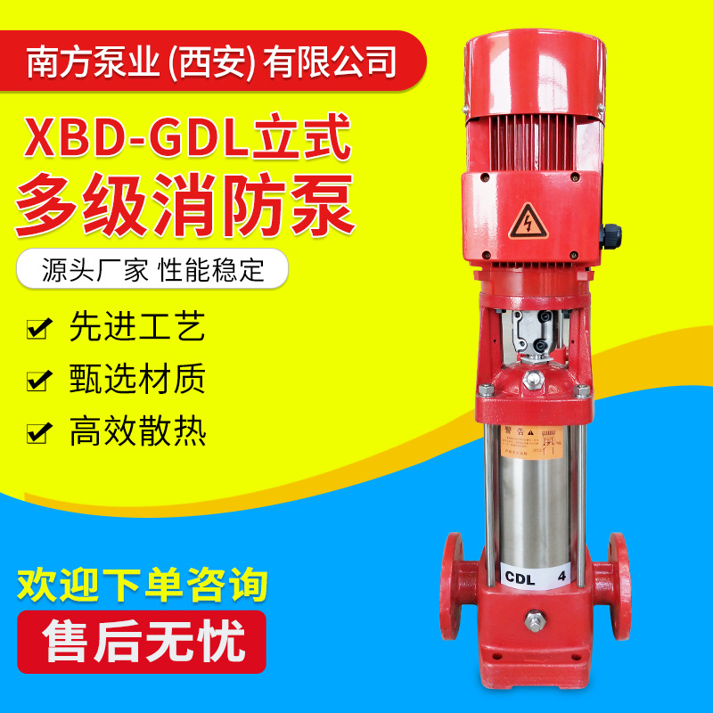 不锈钢立式多级离心泵 高扬程管道变频增压泵离心泵 循环水泵系统