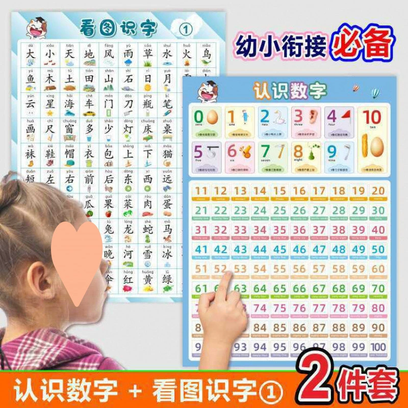 Соединение молодых детей с цифровыми настенными схемами от 1 до 100, изображение грамотности, детские наклейки на стену, обучение в детском саду