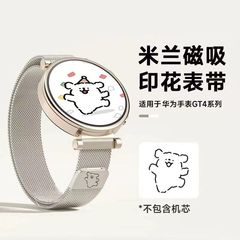 夏季线条小狗表带适用华为gt5表带gt4米兰磁吸watch4Pro手表带