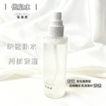 乐沐柔优肌水小分子深透肌底修护敏感肌日常补水晒后退红 保湿