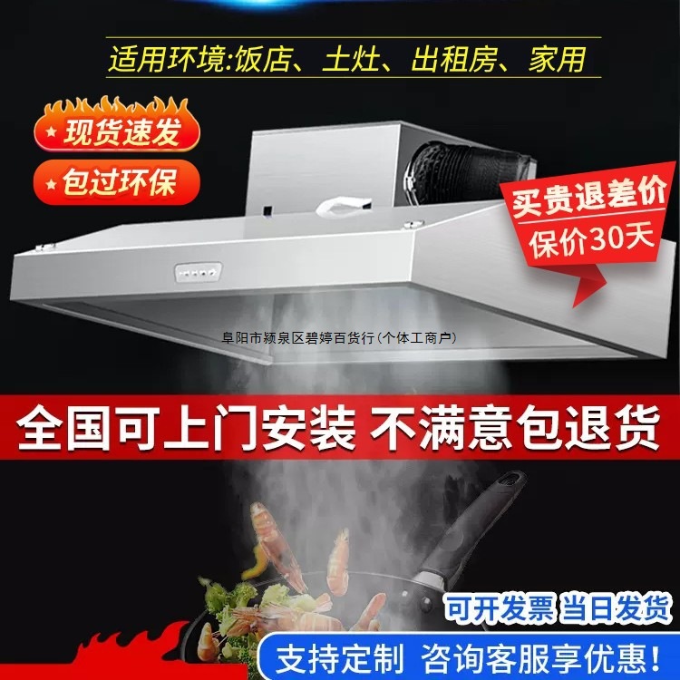 一体机罩大吸力排烟饭店商用土灶小型环保抽油烟机净化器直排农村