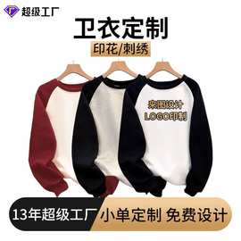 定制卫衣男秋冬加绒美式高级感上衣拼色休闲宽松长袖重磅华棉T恤