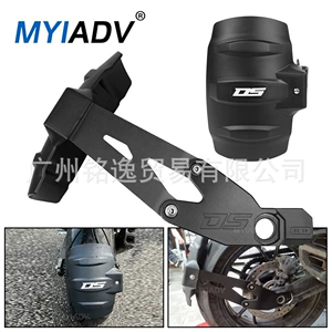 Longxin Wuji DS900X Motosiklet Arxa Palçıq Qoruyucusu, Qum Qoruyucusu