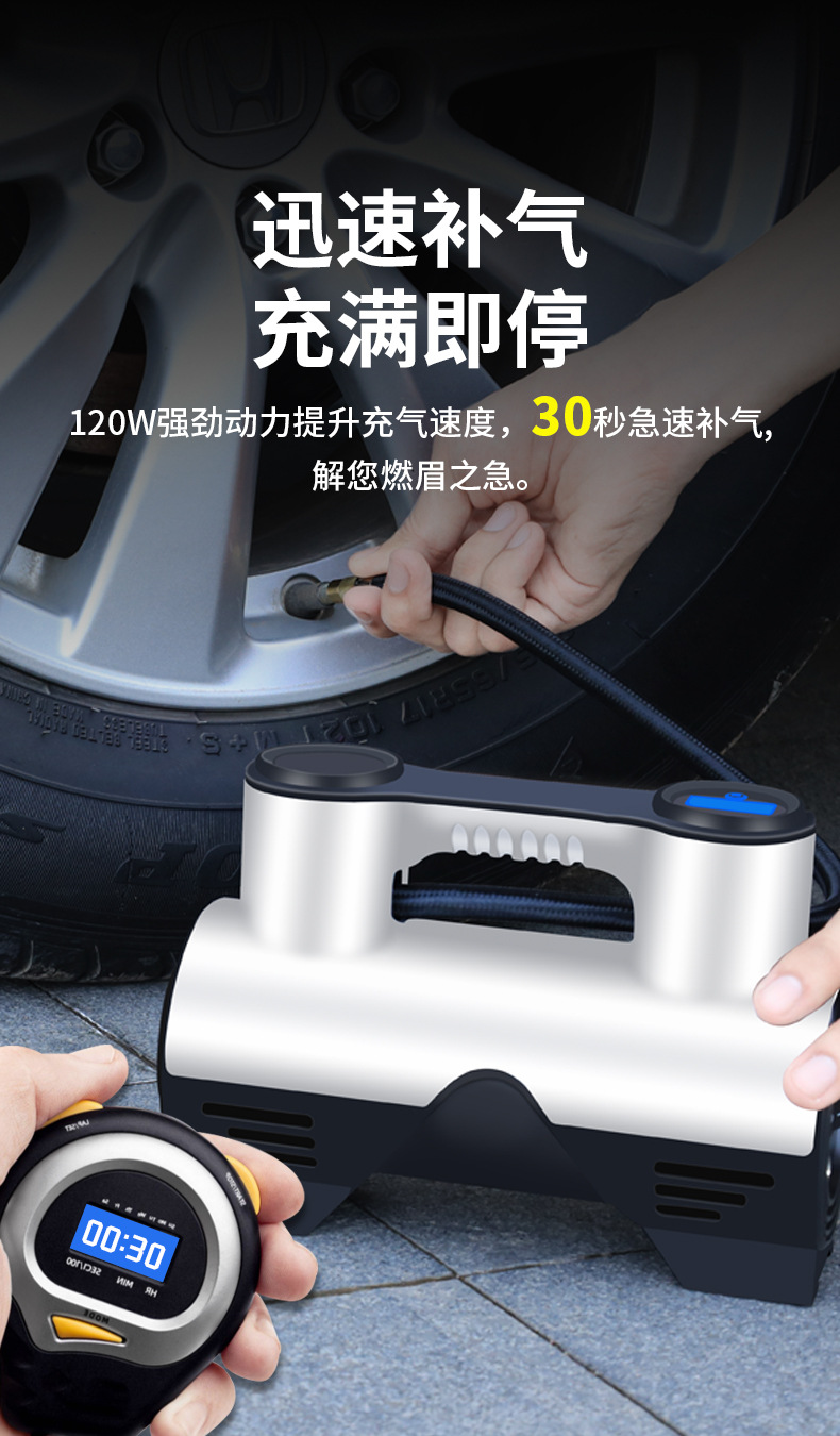 On-the-way car air pump car air supplement tire inflation electric pump fast air pump convenient high power