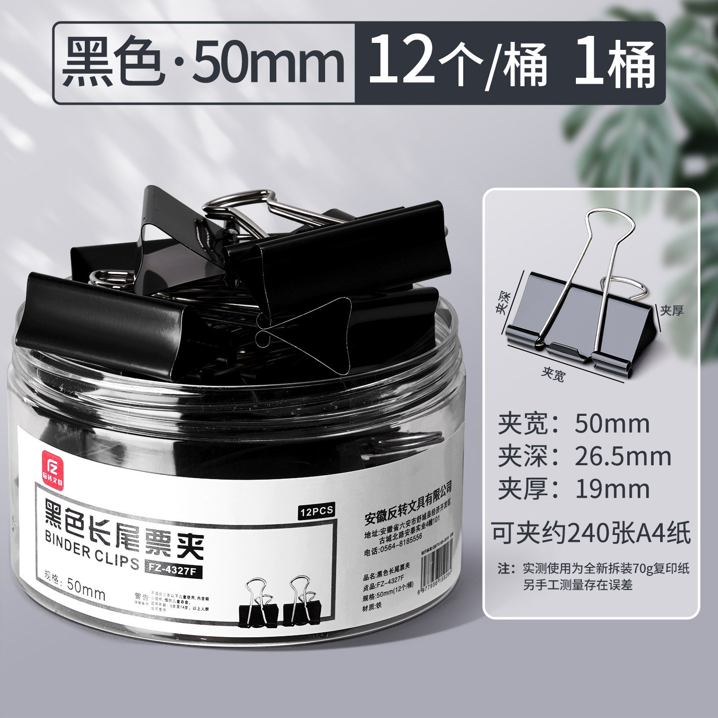[블랙 레귤러 스타일] 1배럴/50mm (배럴당 12개)