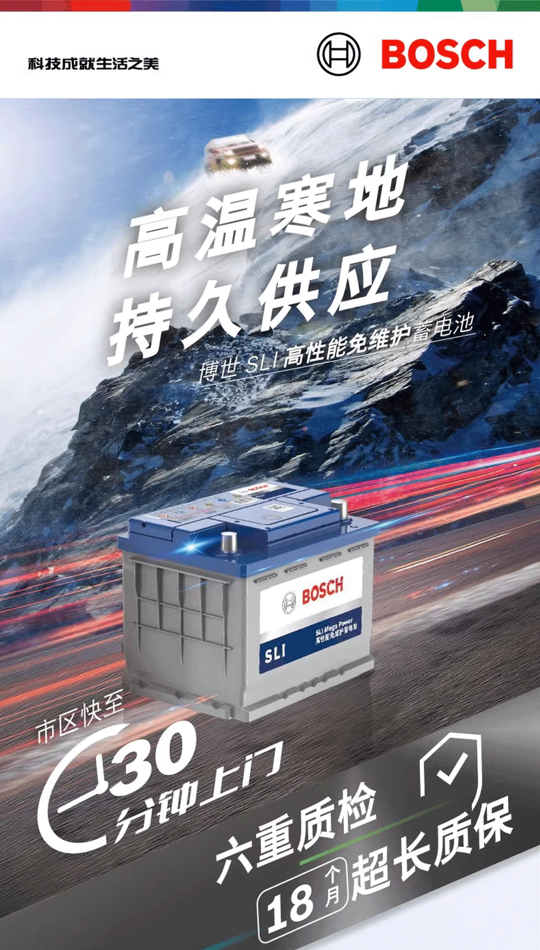 Suitable for Bosch Car Battery L2400 Volkswagen Lavida Sagitar Bora Cruze New Regal