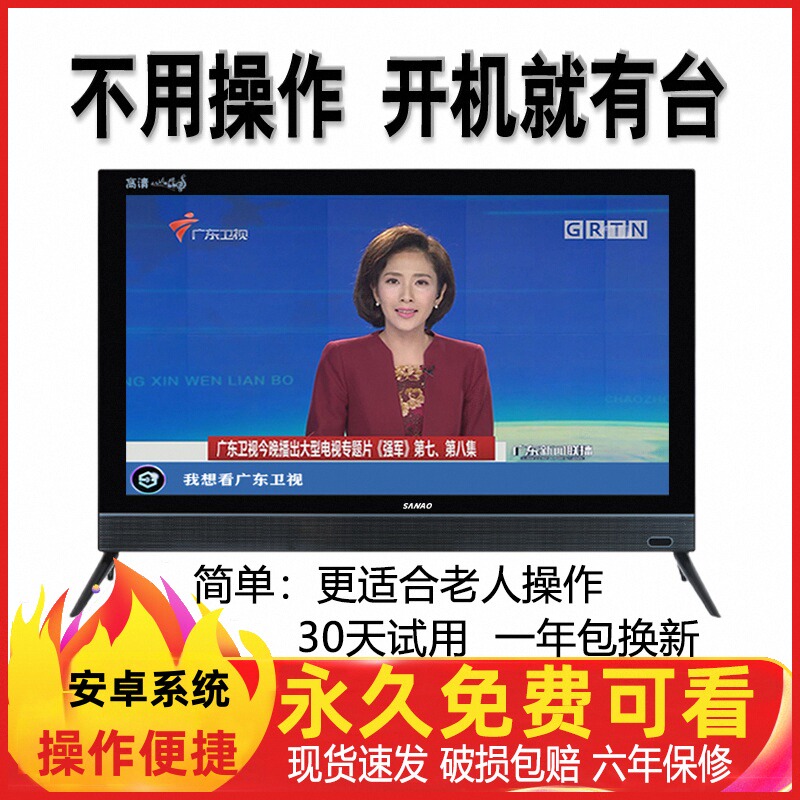 21-32寸小型电视机液晶老人家用老款网络老式农村老年人专用简单