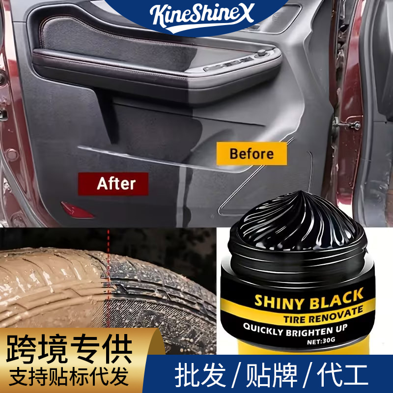 KineShineX汽车内饰翻新蜡塑料皮革光泽蜡轮胎保护车辆泛黄修复