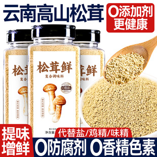 菌菇松茸鲜选购指南｜1688买家百科