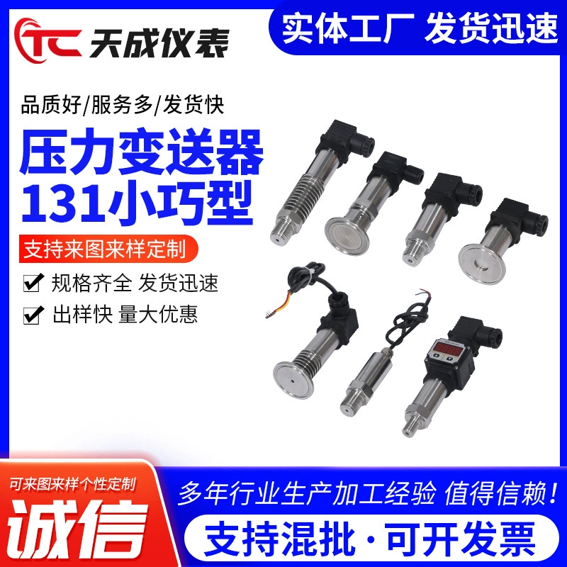 Преобразователь давления 4-20мА датчик температуры 131 компактный датчик давления производителей
