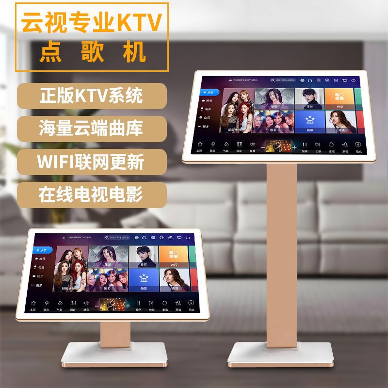 Factory Shipped Cloud Karaoke Machine Home Ktv Touch Screen All-In-One Karaoke Machine Ok Home Jukebox