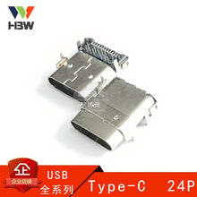 type-c 24p母座 尾插 USB-3.1充电接口  手机  电脑 平板 接口