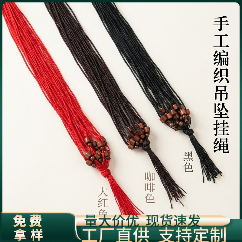 手工编织红绳吊坠挂绳 男女款木头玉坠翡翠黄金可调挂坠项链绳