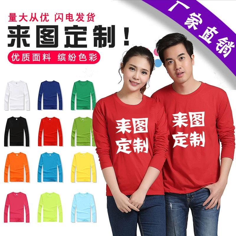 Футболка с длинным рукавом класса мужская групповая одежда с круглым вырезом рекламная рубашка с напечатанным логотипом пустая футболка оптом рекламная футболка