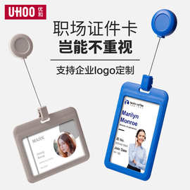 优和6634证件卡套工作证工牌胸牌易拉扣学生校园卡公交饭卡套校牌