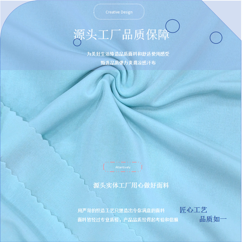 弹力凉感汗布防晒冰凉袖套T恤瑜伽服家居服涤氨牛奶丝针织汗布