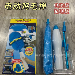Spin duater電動集塵器はたき鶏毛はたき360度回転大ハンドル充電金洗浄ブラシ