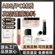 ���ϻ�UV��̻��������z���������ABS/PC���|����Ĥ�T�϶���