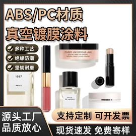UV涂料;外墙涂料;真石漆