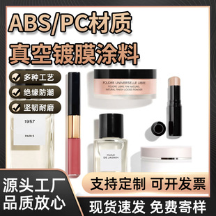 ���ϻ�UV��̻��������z���������ABS/PC���|����Ĥ�T�϶���