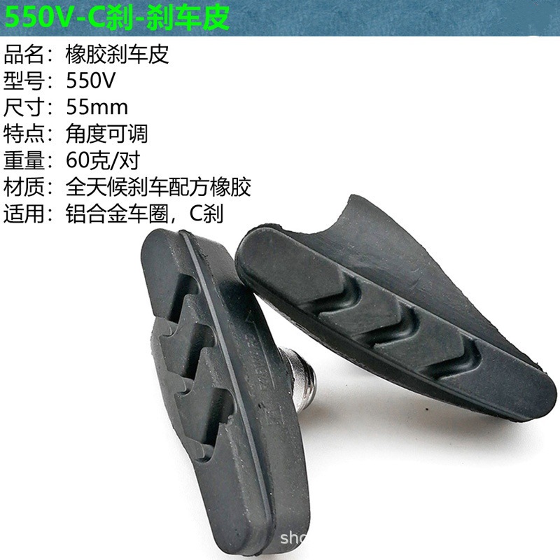 Mi.xim bicicleta de carretera coche plegable BMX C freno pieza de freno