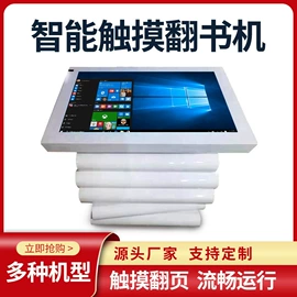 触控产品;广告机;展示柜