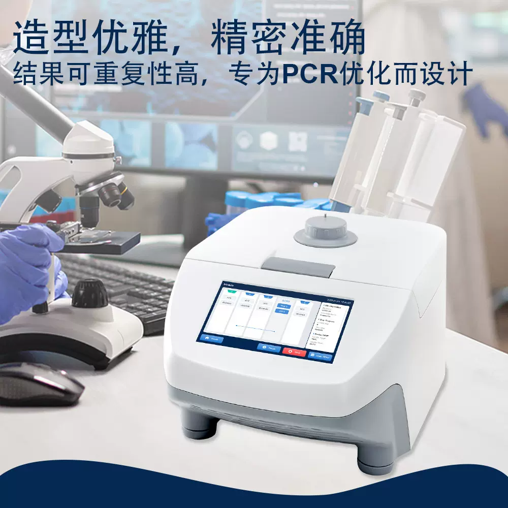 跨境 1000-S  梯度基因扩增仪 PCR仪 基因扩增仪梯度定性PCR仪