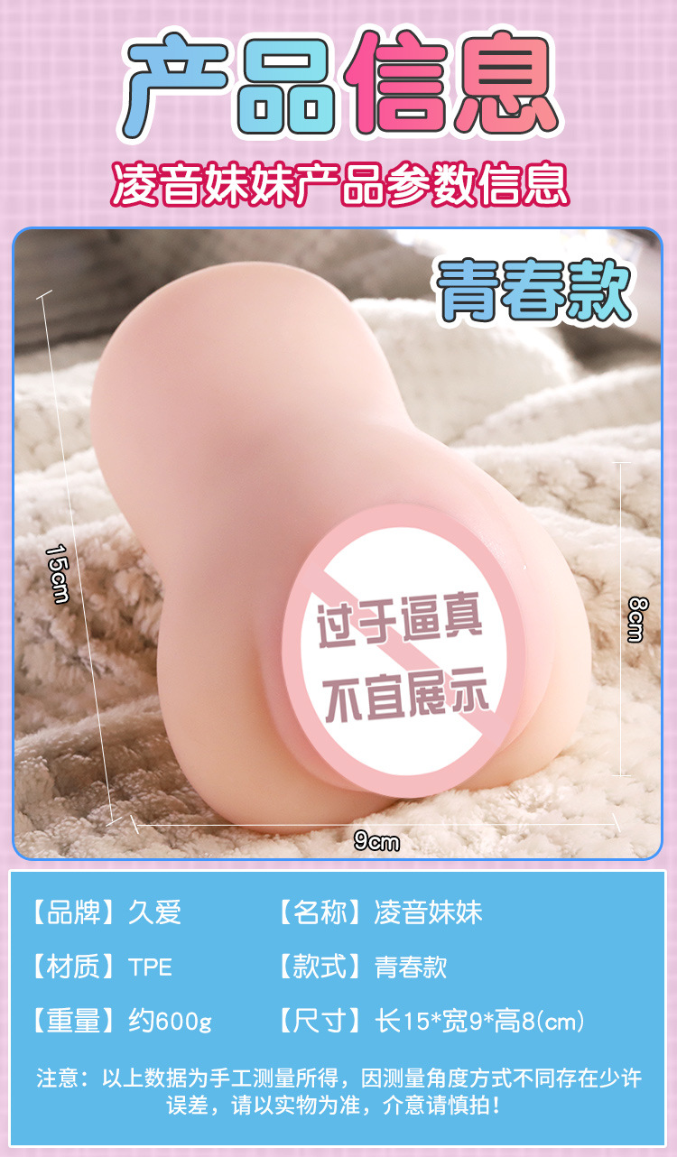 Jiuai Lingyin Sister Male Masturbator Half-Body Doll TPE Manual Non-Vibrating — detail image 17