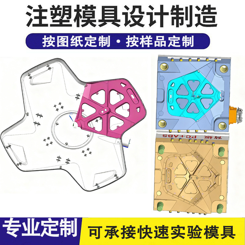 无影灯内部支架注塑模具医疗行业专用精密开模器械配件定制加工