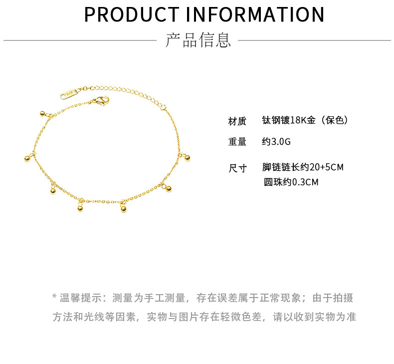 Korean simple round bead anklet titanium steel 18k gold anklet wholesale
